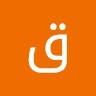 قصي شاهين