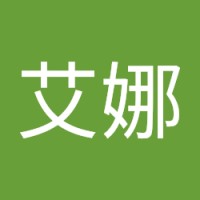 罗艾娜
