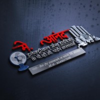 Umesh Bhulugade