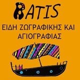 Batis art shop Athens