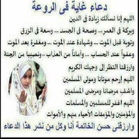 Raghdah Fawzy Saber