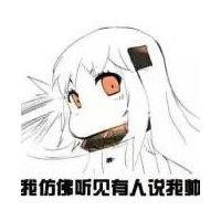 韩冰晗
