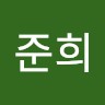 정준희