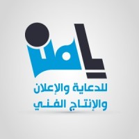 يامن للدعاية والاعلان
