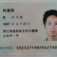 郭珈豪