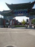 王家猛