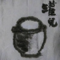 翟云平