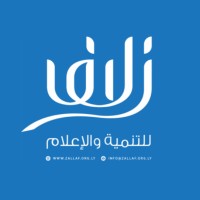 منظمة زلاف للتنمية والإعلام