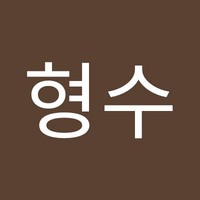 김형수