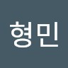 윤형민