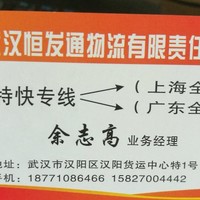 余志高