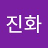 장진화