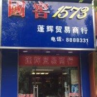 周前龙