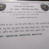 Niraj Kumar