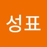 이성표