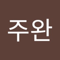 서주완