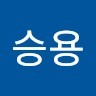 박승용