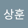 김상훈