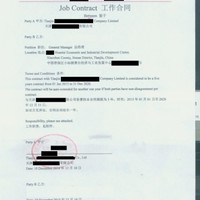 张金阳