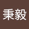 周秉毅