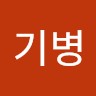 채기병