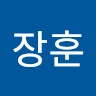 정장훈