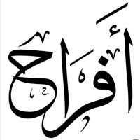 افراح السلمي