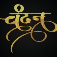 chandan kumar