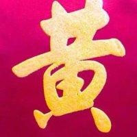 黄瑞彬