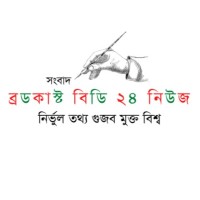 BROADCAST BD TWENTY FOUR NEWS