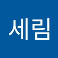 정세림