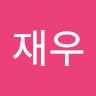 남재우