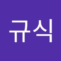 심규식