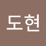 황도현