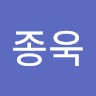 은종욱