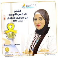 Hend Elsayed Abouelela/ Pharm D