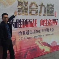 汪伟贤