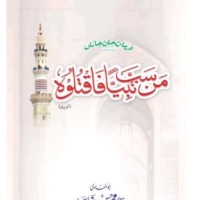 Mumtaz Ali