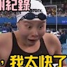 Bibiana Chen