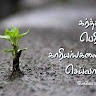 Tamil Naresh