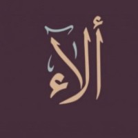 Alaa Alghamdi, Mba