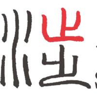 蔡添志