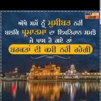 Sukh Veer