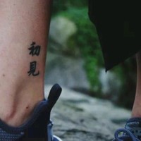 陈子为