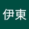かいじ伊東