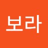 전보라
