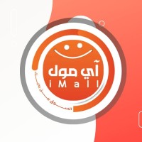 I - Mall Stores آي مول للمتاجر الالكترونية