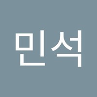 유민석