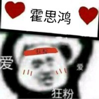 刘思海