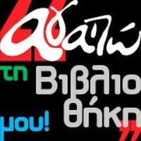 Κατερίνα Μυλωνίδου